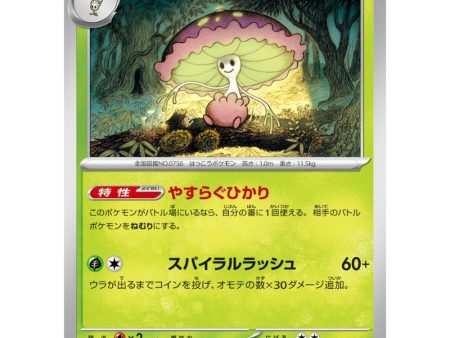 Pokemon Card Japanese Shiinotic 003 064 sv7a TCG Supply