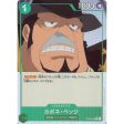 One Piece Card ST02-004 C Capone Gang Bege Alt Art Japanese TCG Fashion