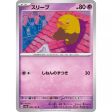 Pokemon Card Japanese 096 165 Drowzee sv2a TCG Online Hot Sale