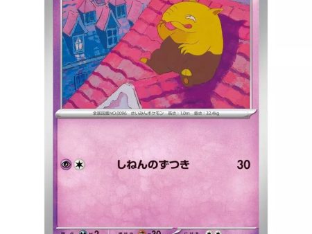 Pokemon Card Japanese 096 165 Drowzee sv2a TCG Online Hot Sale