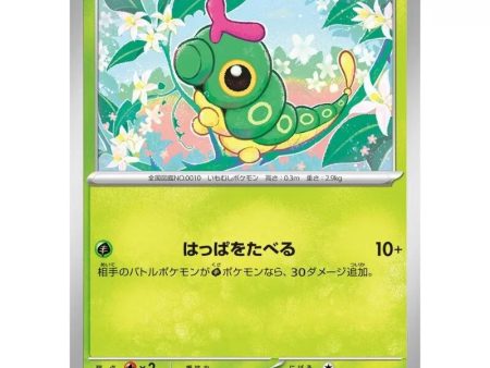 Pokemon Card Japanese 010 165 Caterpie sv2a TCG Cheap