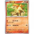 Pokemon Card Japanese 077 165 Ponyta sv2a TCG For Cheap