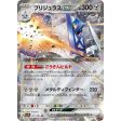 Pokemon Card Japanese Archaludon ex 037 064 sv7a Holo TCG Fashion