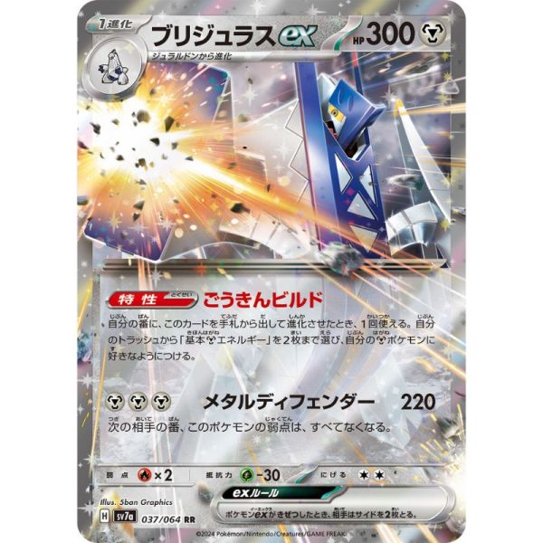 Pokemon Card Japanese Archaludon ex 037 064 sv7a Holo TCG Fashion