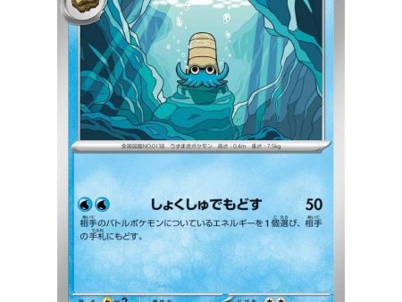 Pokemon Card Japanese 138 165 Omanyte sv2a TCG Fashion