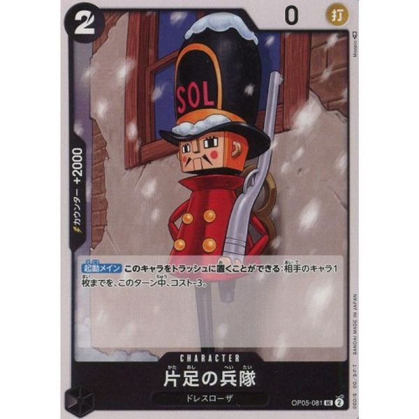 One Piece Card OP05-081 UC One-Legged Toy Soldier Japanese TCG Sale