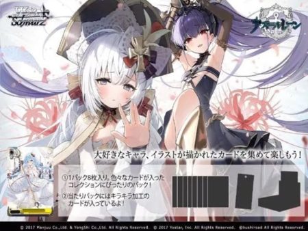 Weiss Schwarz Azur Lane Vol.2 Booster Pack Box TCG JAPAN OFFICIAL Sale