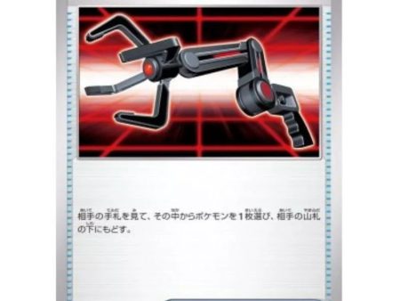 Pokemon Card Japanese 153 165 Snatch Arm sv2a TCG Online