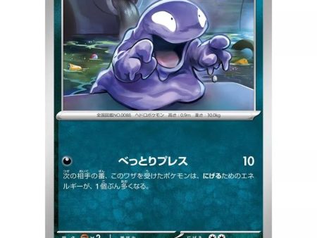 Pokemon Card Japanese 088 165 Grimer sv2a TCG Sale