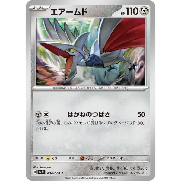 Pokemon Card Japanese Skarmory 034 064 sv7a TCG Online Sale