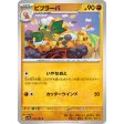 Pokemon Card Japanese Vibrava 026 064 sv7a TCG Online Hot Sale