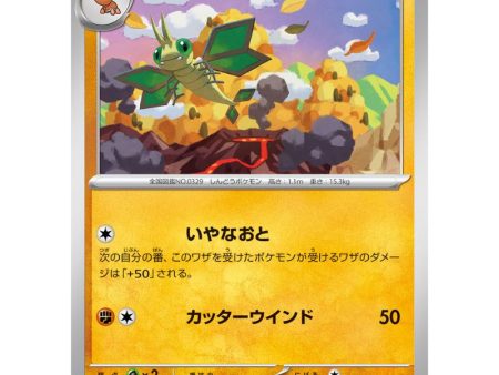 Pokemon Card Japanese Vibrava 026 064 sv7a TCG Online Hot Sale