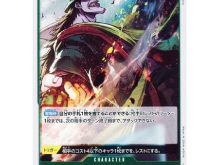 One Piece Card OP06-023 R Arlong Japanese TCG Supply