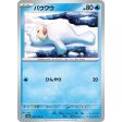 Pokemon Card Japanese 086 165 Seel sv2a TCG For Discount