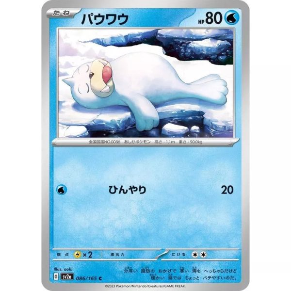 Pokemon Card Japanese 086 165 Seel sv2a TCG For Discount