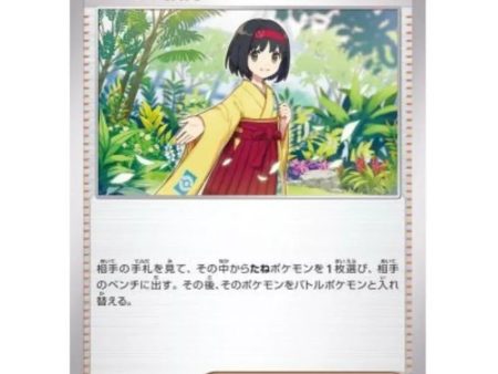 Pokemon Card Japanese 161 165 Erika s Invitation sv2a TCG For Cheap