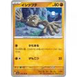 Pokemon Card Japanese 074 165 Geodude sv2a TCG Discount