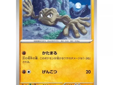 Pokemon Card Japanese 074 165 Geodude sv2a TCG Discount