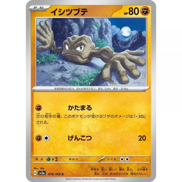 Pokemon Card Japanese 074 165 Geodude sv2a TCG Discount