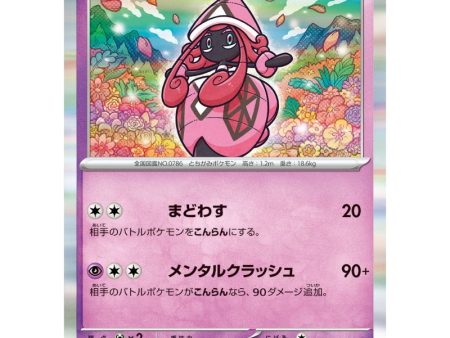 Pokemon Card Japanese Tapu Lele 021 064 sv7a Rare TCG on Sale