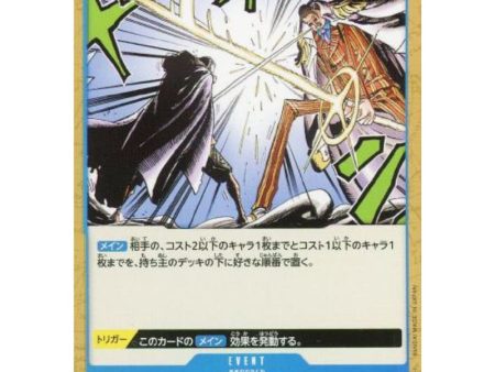 One Piece Card OP06-056 UC Ama no Murakumo Sword Japanese TCG on Sale