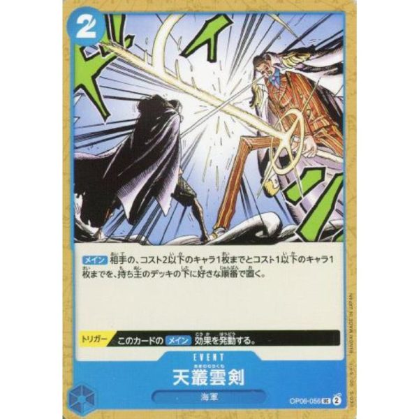 One Piece Card OP06-056 UC Ama no Murakumo Sword Japanese TCG on Sale