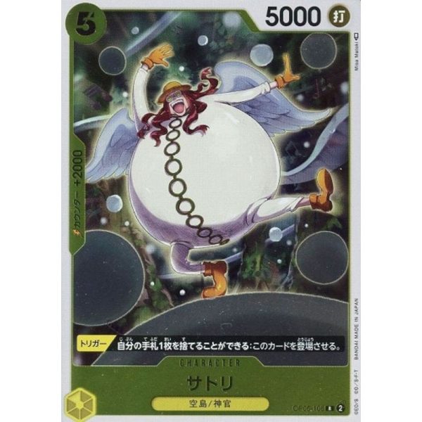 One Piece Card OP05-105 R Satori Japanese TCG Cheap