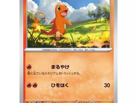 Pokemon Card Japanese 004 165 Charmander sv2a TCG For Cheap