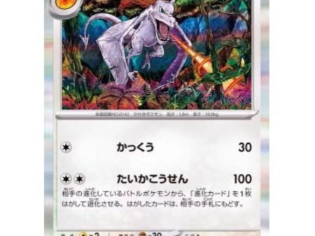 Pokemon Card Japanese 142 165 Aerodactyl sv2a TCG Online Hot Sale