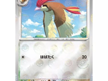 Pokemon Card Japanese 017 165 Pidgeotto sv2a Monster Ball Mirro TCG Discount