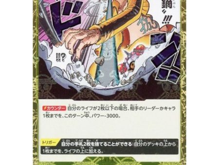 One Piece Card ST09-014 C Narikabura Arrow Pirate Flag Foil Japanese TCG Online