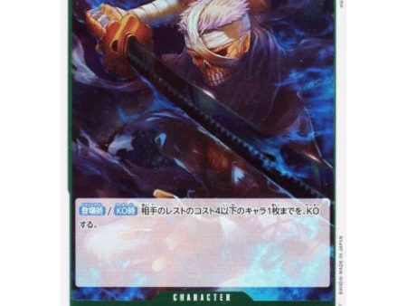 One Piece Card OP06-036 R Ryuma Japanese TCG Cheap