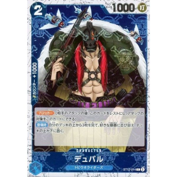 One Piece Card ST12-014 C Duval Pirate Flag Foil Japanese TCG on Sale