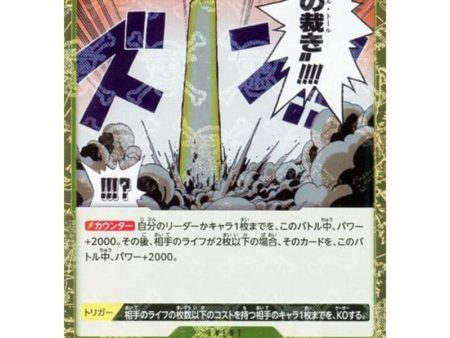 One Piece Card OP05-114 UC El Thor Pirate Flag Foil Japanese TCG Online now