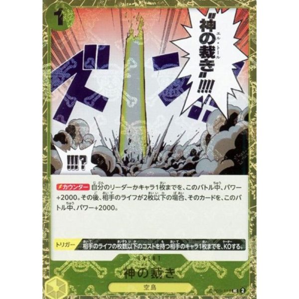 One Piece Card OP05-114 UC El Thor Pirate Flag Foil Japanese TCG Online now