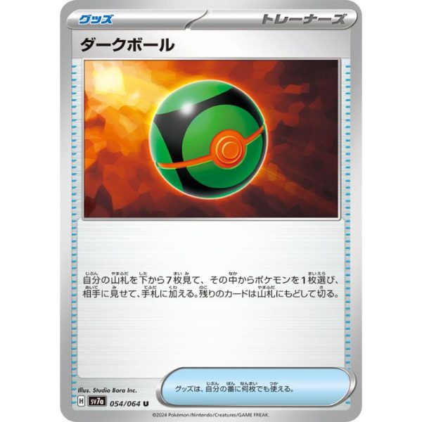 Pokemon Card Japanese Dusk Ball 054 064 sv7a TCG Supply