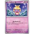 Pokemon Card Japanese Smoochum 018 064 sv7a TCG Sale