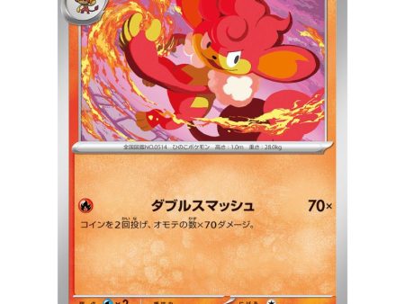 Pokemon Card Japanese Simisear 008 064 sv7a TCG For Sale