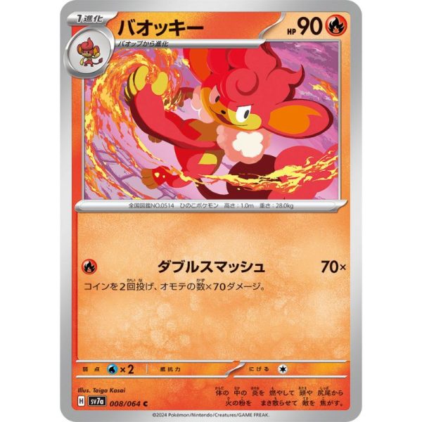 Pokemon Card Japanese Simisear 008 064 sv7a TCG For Sale