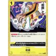 One Piece Card ST09-014 C Narikabura Arrow Japanese TCG Online