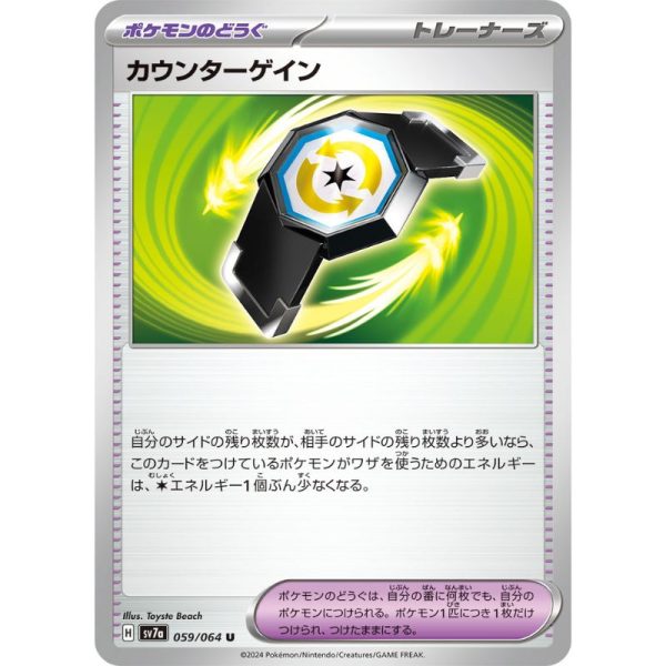 Pokemon Card Japanese Counter Gain 059 064 sv7a TCG Discount