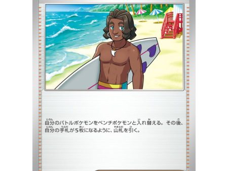 Pokemon Card Japanese Surfer 061 064 sv7a TCG Online