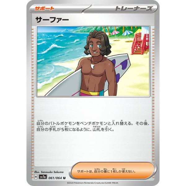 Pokemon Card Japanese Surfer 061 064 sv7a TCG Online