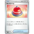 Pokemon Card Japanese Assistance Bell 053 064 sv7a TCG For Sale