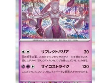 Pokemon Card Japanese 150 165 Mewtwo sv2a TCG For Discount