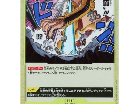 One Piece Card ST09-014 C Narikabura Arrow Foil Japanese TCG For Cheap