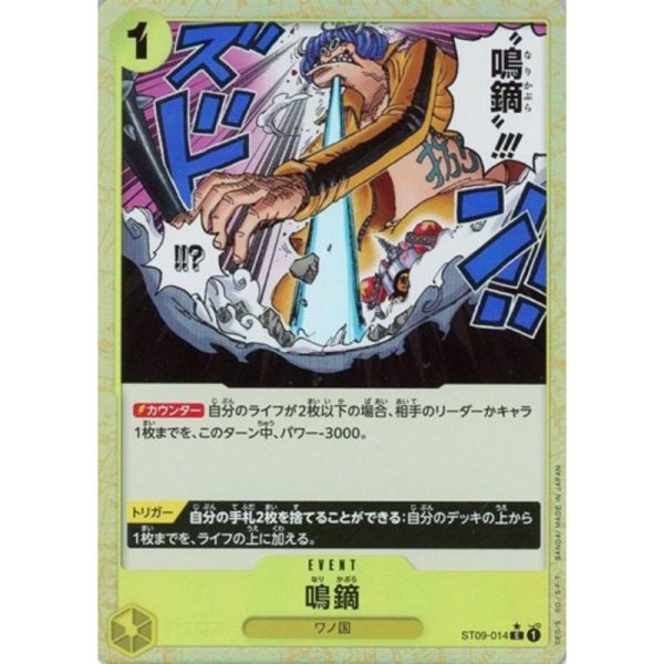 One Piece Card ST09-014 C Narikabura Arrow Foil Japanese TCG For Cheap