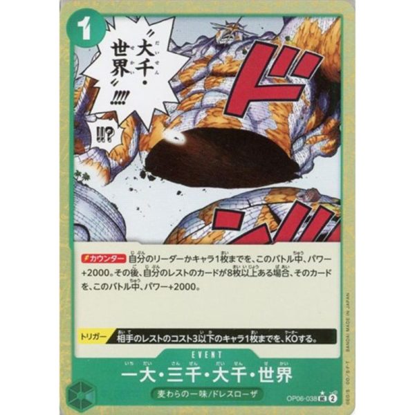 One Piece Card OP06-038 UC The Billion-fold World Trichiliocosm Foil TCG For Sale