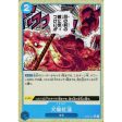 One Piece Card OP05-057 R Hound Blaze Foil Japanese TCG For Cheap