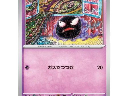 Pokemon Card Japanese 092 165 Gastly sv2a TCG For Discount